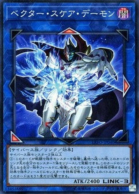 Vector Scare Archfiend — Extreme Force (OCG) (EXFO-JP-040) Yu-Gi-Oh! card Immagine principale del prodotto