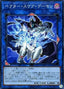 Vector Scare Archfiend — Extreme Force (OCG) (EXFO-JP-040) Yu-Gi-Oh! card