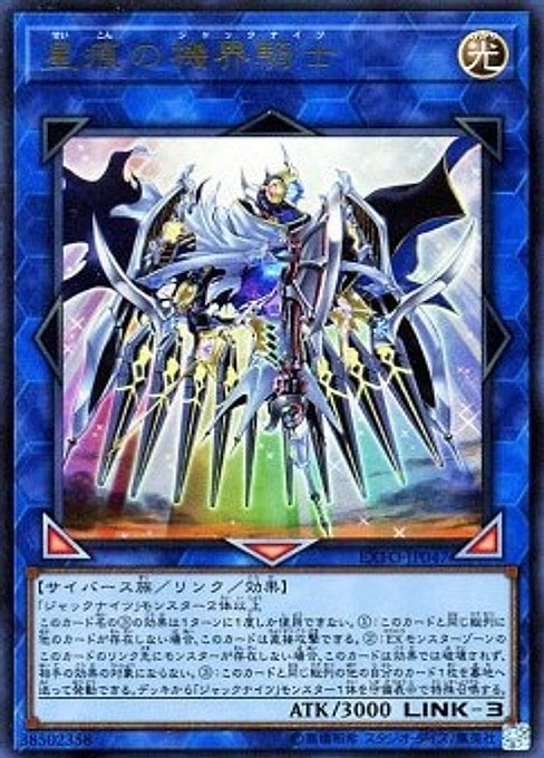 Mekk-Knight Spectrum Supreme — Extreme Force (OCG) (EXFO-JP-047) Yu-Gi-Oh! card Imagen principal del producto