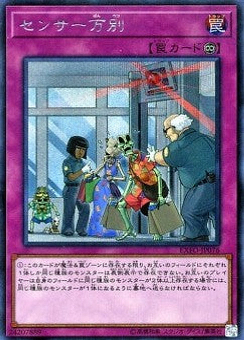 There Can Be Only One — Extreme Force (OCG) (EXFO-JP-076) Yu-Gi-Oh! card Immagine principale del prodotto