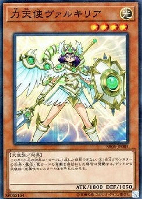 Power Angel Valkyria — Structure Deck R: Surge of Divine Light (SR05-JP-003) Yu-Gi-Oh! card Immagine principale del prodotto