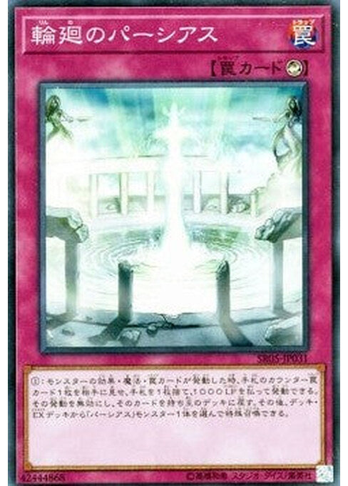 Rebirth of Parshath — Structure Deck R: Surge of Divine Light (SR05-JP-031) Yu-Gi-Oh! card Immagine principale del prodotto
