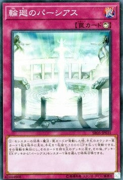 Rebirth of Parshath - Structure Deck R: Surge of Divine Light (Super Rare) [SR05-JP-031]