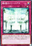 Rebirth of Parshath - Structure Deck R: Surge of Divine Light (Super Rare) [SR05-JP-031]