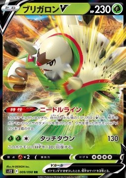 Chesnaught V - Paradigm Trigger (Double Rare) [s12-009] Imagen principal del producto