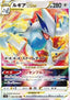 Lugia VSTAR - Paradigm Trigger (Triple Rare) [s12-080]