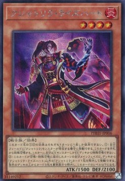 Kashtira Riseheart (V.2 - Secret Rare) Imagen principal del producto