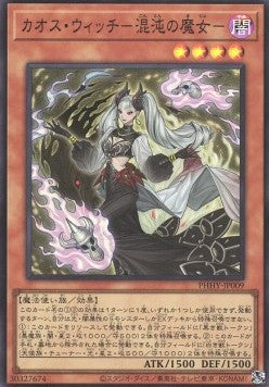 Chaos Witch (V.1 - Super Rare) - Photon Hypernova (OCG) (Super Rare) [PHHY-JP-009] Hauptbild