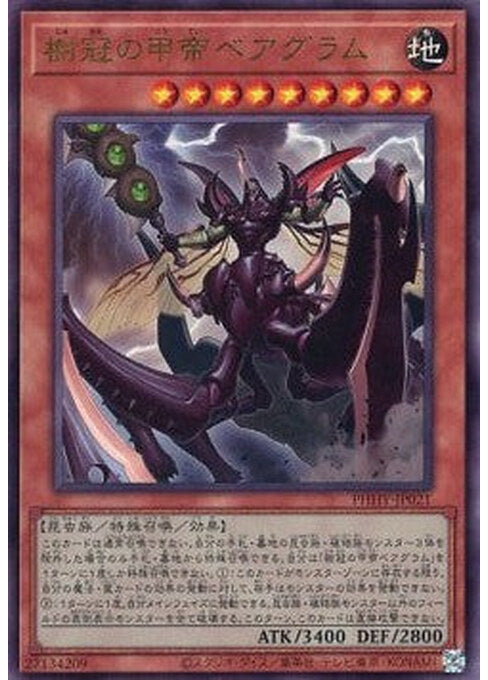 Beargram, Shelled Emperor of the Forest Crown — Photon Hypernova (OCG) (PHHY-JP-021) Yu-Gi-Oh! card Hauptbild