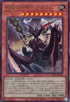 Beargram, Shelled Emperor of the Forest Crown (V.4 - Ultimate Rare) - Photon Hypernova (OCG) (Ultimate Rare) [PHHY-JP-021]