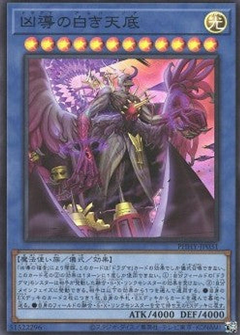 Dogmatika Alba Zoa — Photon Hypernova (OCG) (PHHY-JP-031) Yu-Gi-Oh! card Hauptbild