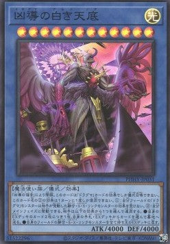 Dogmatika Alba Zoa (V.1 - Super Rare) - Photon Hypernova (OCG) (Super Rare) [PHHY-JP-031]