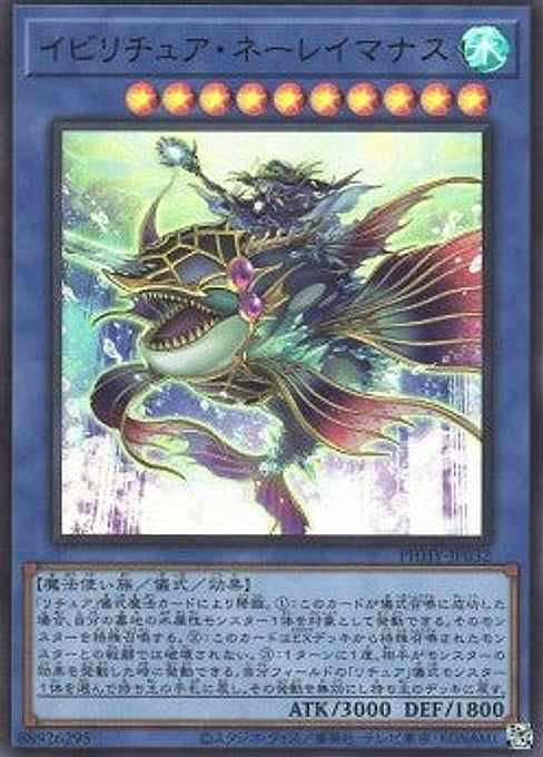 Evigishki Neremanas — Photon Hypernova (OCG) (PHHY-JP-032) Yu-Gi-Oh! card Hauptbild