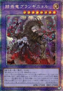 Granguignol the Dusk Dragon (V.3 - Starlight Rare) - Photon Hypernova (OCG) (Starlight Rare) [PHHY-JP-033] Image principale du produit