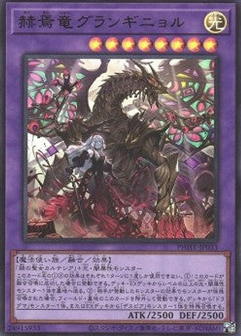 Granguignol the Dusk Dragon — Photon Hypernova (OCG) (PHHY-JP-033) Yu-Gi-Oh! card Hauptbild