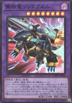 Rindbrumm the Striking Dragon (V.1 - Super Rare) - Photon Hypernova (OCG) (Super Rare) [PHHY-JP-034] Hauptbild