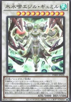 Icejade Gymir Aegirine (V.1 - Super Rare) - Photon Hypernova (OCG) (Super Rare) [PHHY-JP-038]