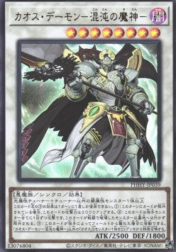 Chaos Archfiend (V.1 - Ultra Rare) - Photon Hypernova (OCG) (Ultra Rare) [PHHY-JP-039] Hauptbild
