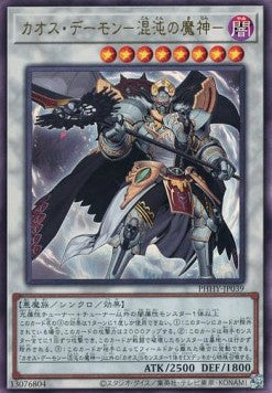 Chaos Archfiend (V.4 - Ultimate Rare) - Photon Hypernova (OCG) (Ultimate Rare) [PHHY-JP-039]