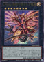 Number C62: Neo Galaxy-Eyes Prime Photon Dragon — Photon Hypernova (OCG) (PHHY-JP-043) Yu-Gi-Oh! card