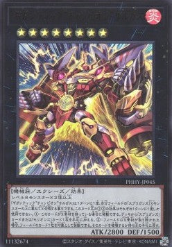 Gigantic "Champion" Sargas (V.1 - Ultra Rare) - Photon Hypernova (OCG) (Ultra Rare) [PHHY-JP-045] Hauptbild