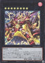 Gigantic "Champion" Sargas — Photon Hypernova (OCG) (PHHY-JP-045) Yu-Gi-Oh! card