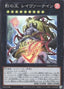 Laevatein, Generaider Boss of Shadows — Photon Hypernova (OCG) (PHHY-JP-047) Yu-Gi-Oh! card