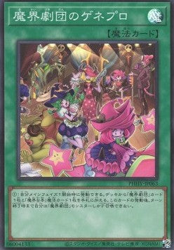 Abyss Actors' Dress Rehearsal (V.1 - Super Rare) - Photon Hypernova (OCG) (Super Rare) [PHHY-JP-063] Hauptbild