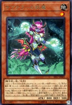 Subterror Fiendess - Extra Pack 2017 (Rare) [EP17-005] Hover Image