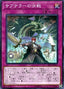 Subterror Final Battle — Extra Pack 2017 (EP17-017) Yu-Gi-Oh! card