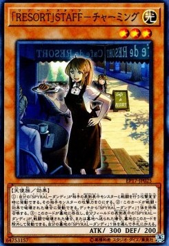 Charming Resort Staff - Extra Pack 2017 (Common) [EP17-025] Immagine principale del prodotto