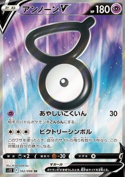 Unown V - Paradigm Trigger (Secret Rare) [s12-102] Imagen principal del producto