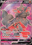 Hisuian Arcanine V - Paradigm Trigger (Secret Rare) [s12-104]