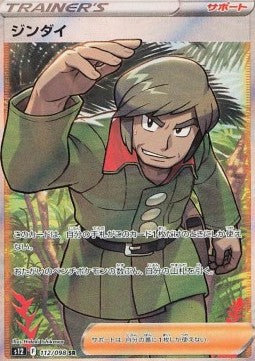 Brandon - Paradigm Trigger (Ultra Rare) [s12-112] Hover Image