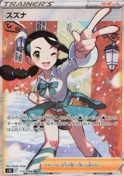 Candice - Paradigm Trigger (Ultra Rare) [s12-113] Imagen principal del producto