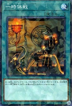 One Day of Peace (V.2 - Parallel Rare) - Deck Build Pack: Spirit Warriors (Parallel Rare) [DBSW-044]