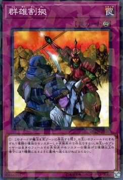 Rivalry of Warlords (V.2 - Parallel Rare) - Deck Build Pack: Spirit Warriors (Parallel Rare) [DBSW-045] Imagen principal del producto