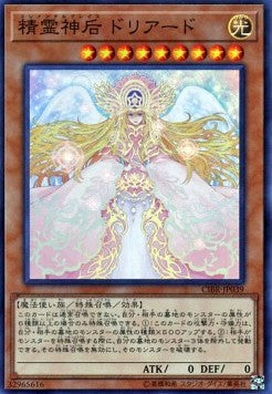 Elemental Grace Doriado (V.1 - Super Rare) - Circuit Break (OCG) (Super Rare) [CIBR-JP-039]