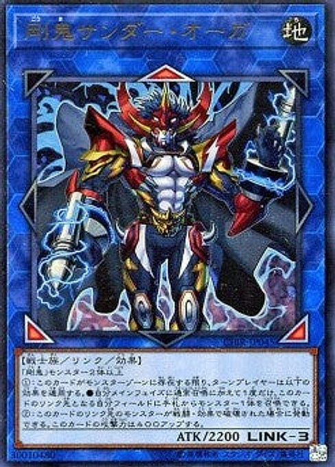 Gouki Thunder Ogre — Circuit Break (OCG) (CIBR-JP-045) Yu-Gi-Oh! card Main image