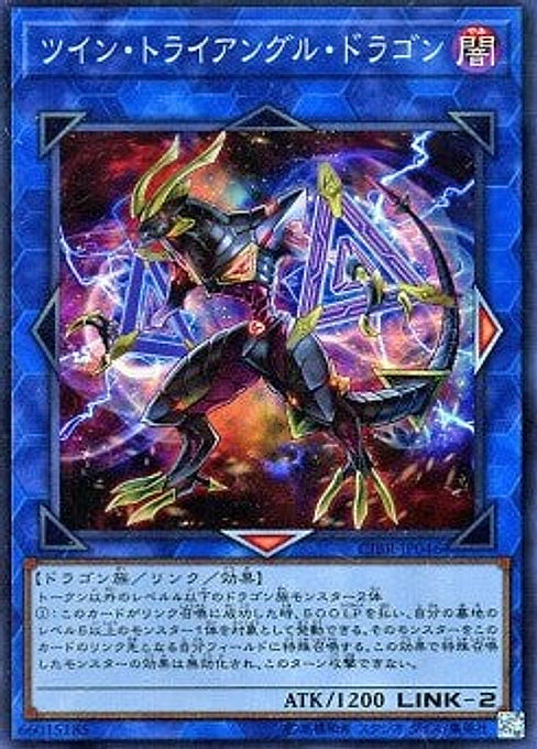 Twin Triangle Dragon — Circuit Break (OCG) (CIBR-JP-046) Yu-Gi-Oh! card Main image