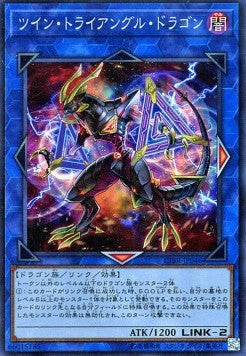 Twin Triangle Dragon (V.1 - Super Rare) - Circuit Break (OCG) (Super Rare) [CIBR-JP-046]