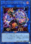 Twin Triangle Dragon — Circuit Break (OCG) (CIBR-JP-046) Yu-Gi-Oh! card