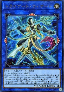 Tri-Gate Wizard Immagine principale del prodotto