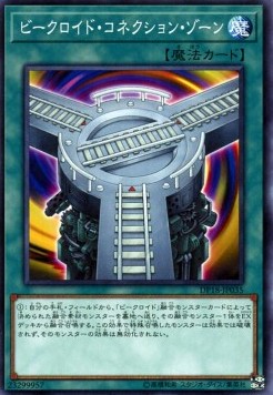 Vehicroid Connection Zone - Duelist Pack: Legend Duelist (Common) [DP18-035] Immagine principale del prodotto