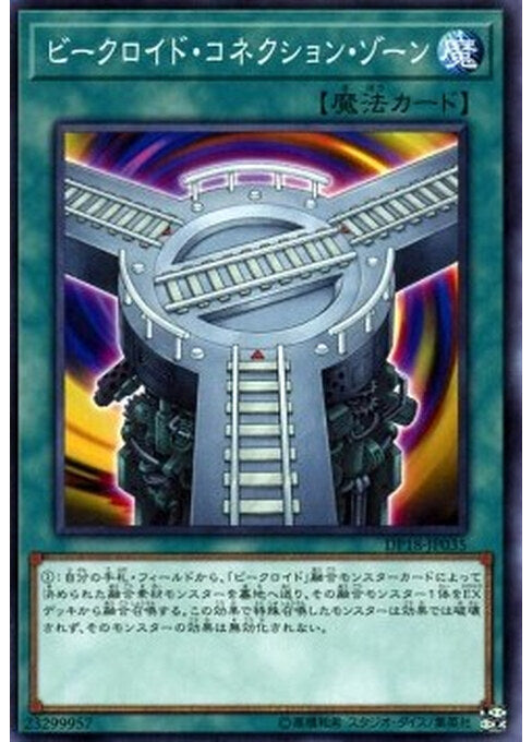 Vehicroid Connection Zone — Duelist Pack: Legend Duelist (DP18-035) Yu-Gi-Oh! card Imagen principal del producto