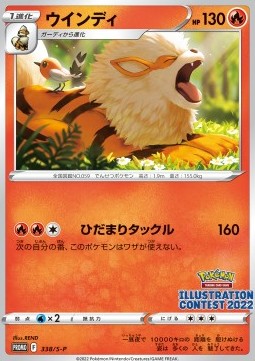 Arcanine Main image