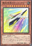 Rocket Arrow Express (V.1 - Common)