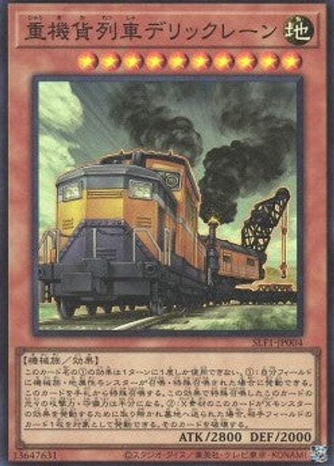 Heavy Freight Train Derricrane — Selection 5 (SLF1-004) Yu-Gi-Oh! card Imagen principal del producto