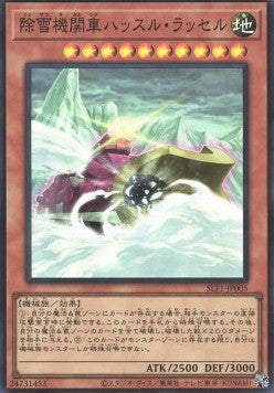 Snow Plow Hustle Rustle (V.2 - Super Rare) - Selection 5 (Super Rare) [SLF1-005] Main image