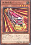 Ruffian Railcar (V.1 - Common)